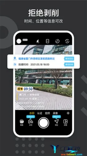 自定义水印打卡相机最新手机版 自定义水印打卡相机最新手机版