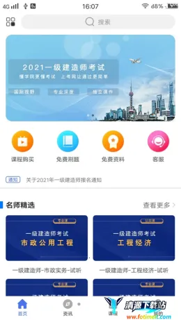 建图教育2025最新版本 建图教育2025最新版本