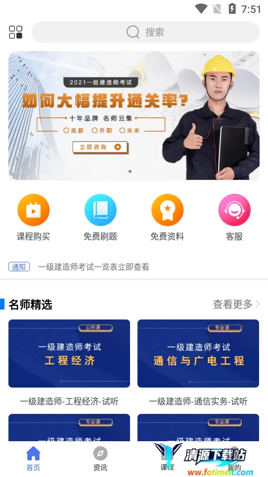 建图教育2025最新版本 建图教育2025最新版本