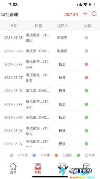 �ʺ���ERP(��ҵ�ƶ��칫)