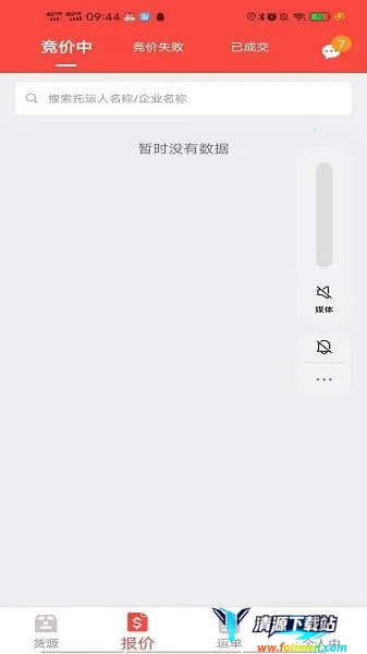 织布鸟承运人(物流承运平台) 织布鸟承运人(物流承运平台)