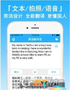 英语翻译官安卓版手机版 英语翻译官安卓版手机版