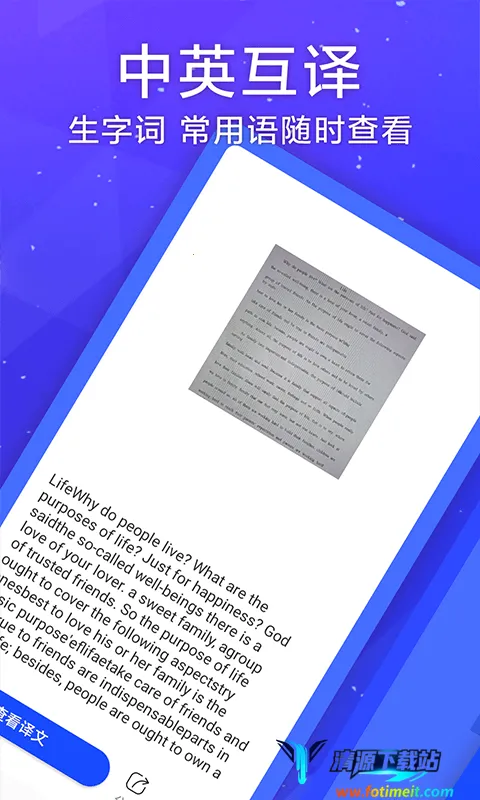英语翻译官安卓版手机版 英语翻译官安卓版手机版