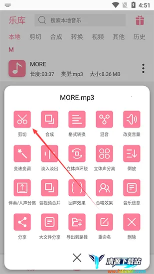 音乐剪辑大师最新手机版 音乐剪辑大师最新手机版