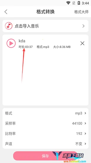 音乐剪辑大师最新手机版 音乐剪辑大师最新手机版