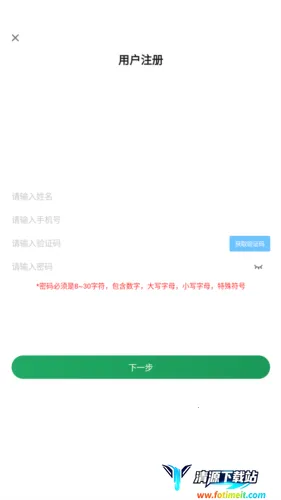 田长巡(农田巡护软件) 田长巡(农田巡护软件)