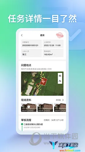 田长巡(农田巡护软件) 田长巡(农田巡护软件)