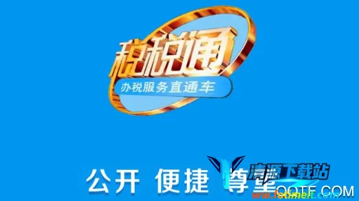 ˰˰ͨ(˰���������)