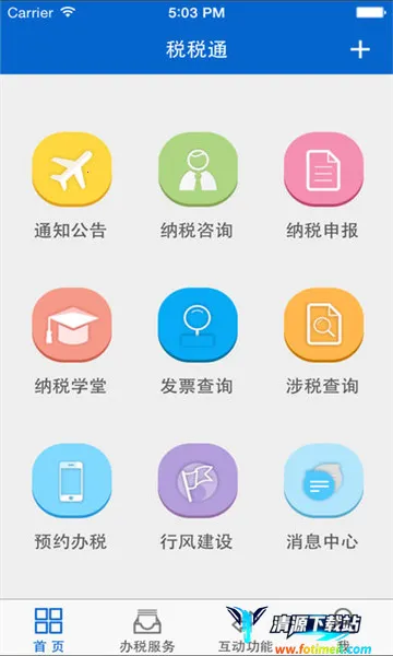 ˰˰ͨ(˰���������)