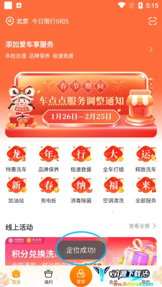 �����(��������ƽ̨)