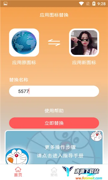 图标壁纸秀2025下载安装 图标壁纸秀2025下载安装
