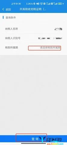 贵州税务(税务办税平台) 贵州税务(税务办税平台)