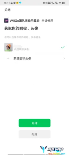 Ȥ��WillGo(�˶�����ƽ̨)