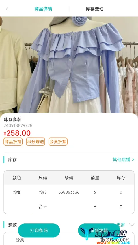 老板管理日进斗金2025官方最新版本 老板管理日进斗金2025官方最新版本