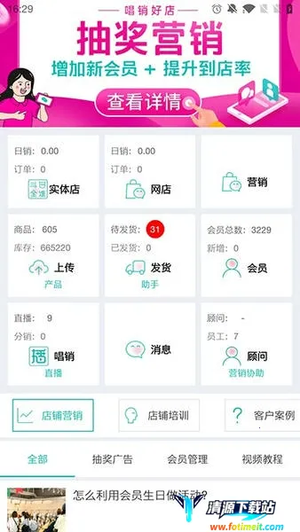 老板管理日进斗金2025官方最新版本 老板管理日进斗金2025官方最新版本