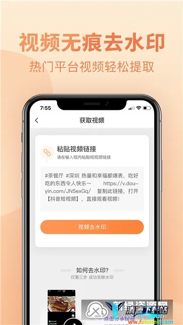 视频去水印(视频编辑工具) 视频去水印(视频编辑工具)