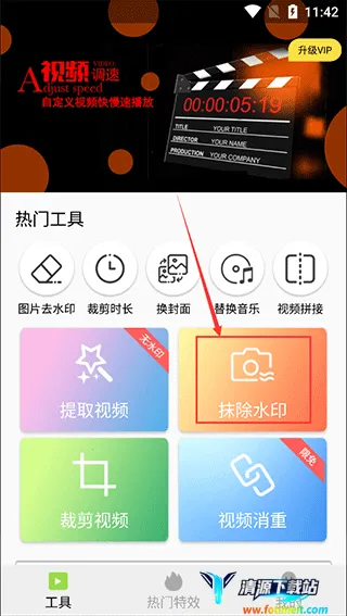 视频去水印(视频编辑工具) 视频去水印(视频编辑工具)