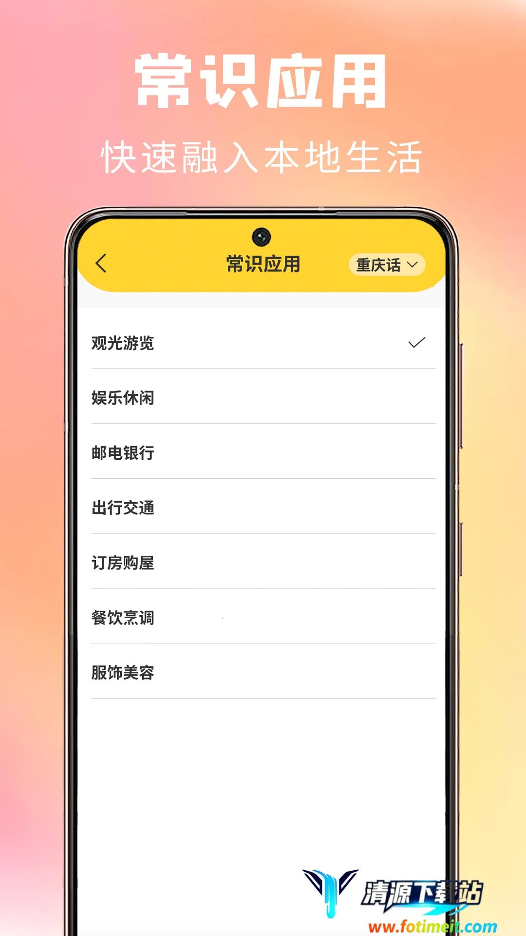 方言学习(方言学习软件) 方言学习(方言学习软件)
