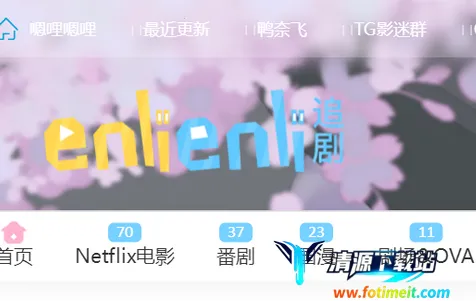 嗯哩嗯哩(动漫追番软件) 嗯哩嗯哩(动漫追番软件)