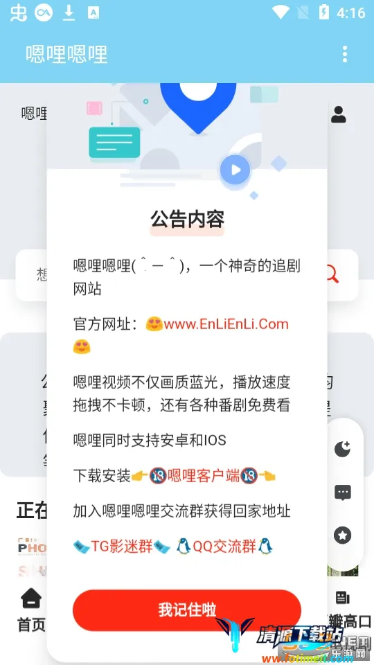 嗯哩嗯哩(动漫追番软件) 嗯哩嗯哩(动漫追番软件)
