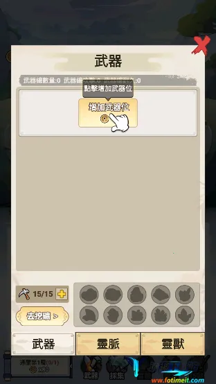 我锻剑超神最新手机版 我锻剑超神最新手机版