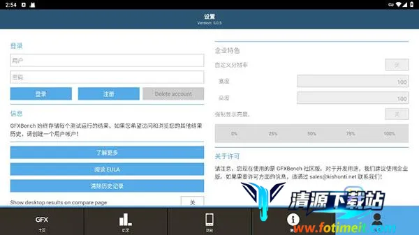 GFXBench2025最新版本 GFXBench2025最新版本