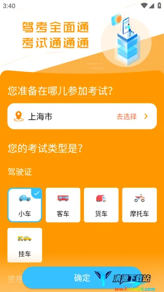 博软驾培学员(驾考学习平台) 博软驾培学员(驾考学习平台)