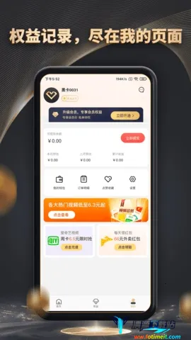 魔方黑卡(购物折扣软件) 魔方黑卡(购物折扣软件)