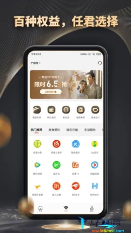 魔方黑卡(购物折扣软件) 魔方黑卡(购物折扣软件)