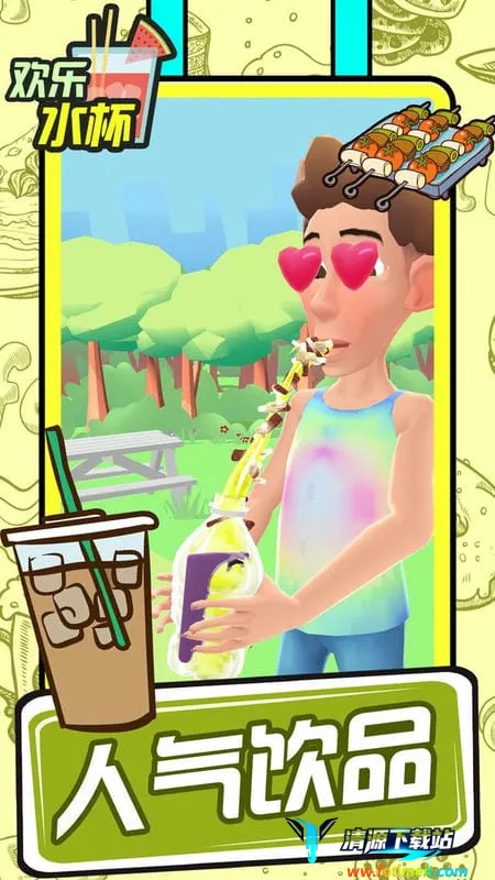 欢乐水杯2025最新版本 欢乐水杯2025最新版本
