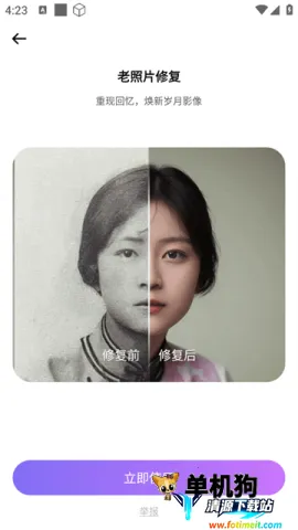 画质修复管家最新手机版 画质修复管家最新手机版