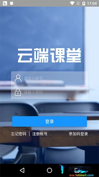 云端课堂(在线教育平台) 云端课堂(在线教育平台)
