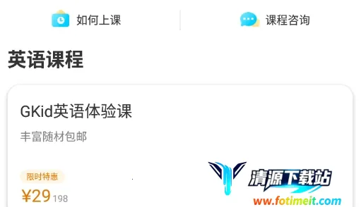 GKid英语2025官方最新版本 GKid英语2025官方最新版本