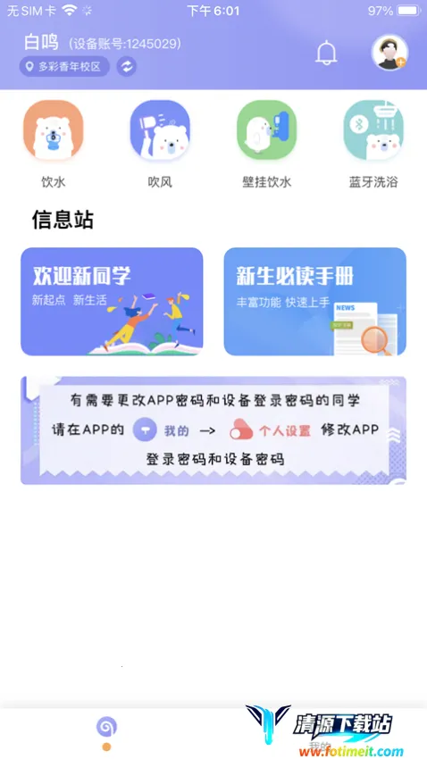 共享汇(校园服务平台) 共享汇(校园服务平台)