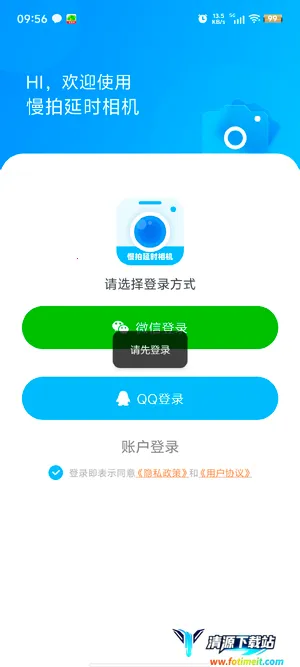 慢拍延时相机(拍照编辑软件) 慢拍延时相机(拍照编辑软件)