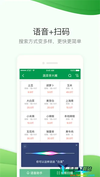 餐链采购管家(餐饮采购平台) 餐链采购管家(餐饮采购平台)