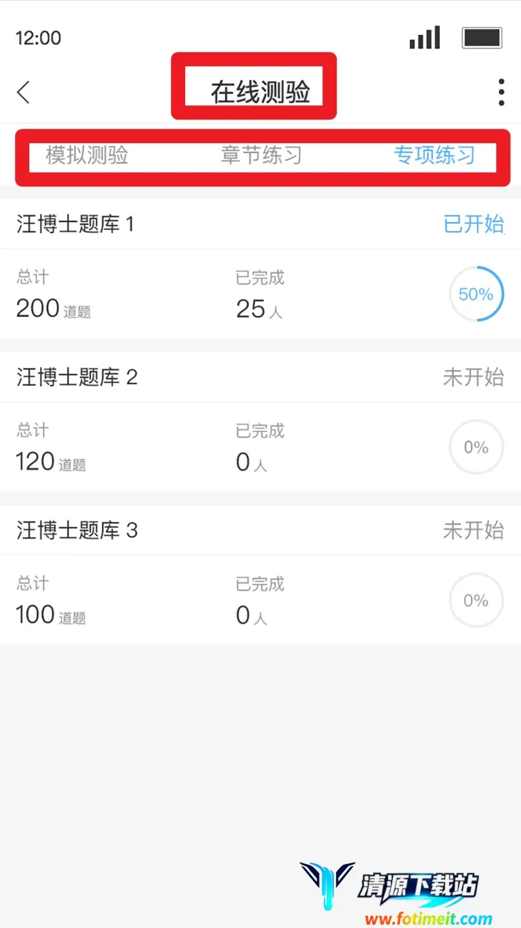 Q学友(职业教育学习工具) Q学友(职业教育学习工具)