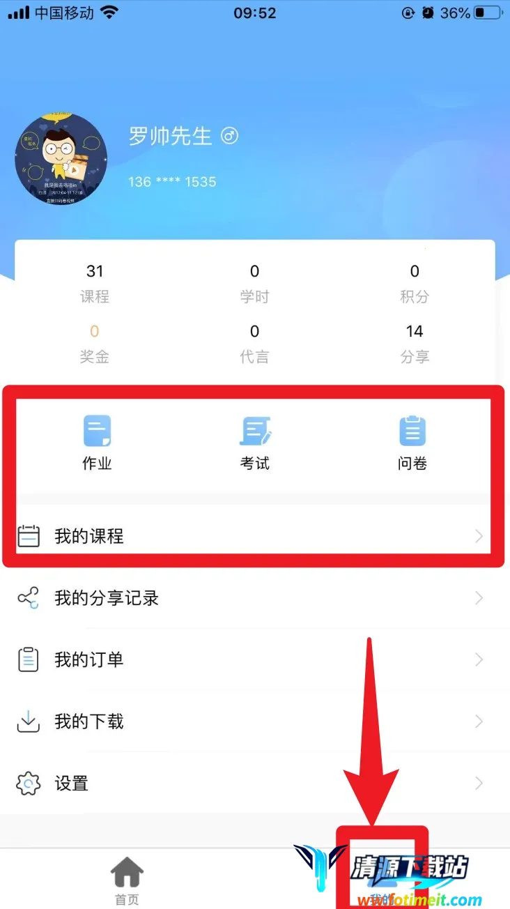 Q学友(职业教育学习工具) Q学友(职业教育学习工具)