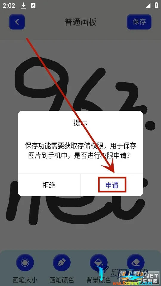 Sai����(�ֻ���ͼ����)