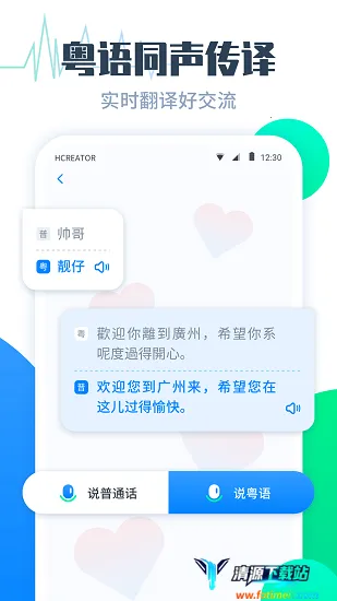 粤语翻译帮(粤语学习翻译) 粤语翻译帮(粤语学习翻译)