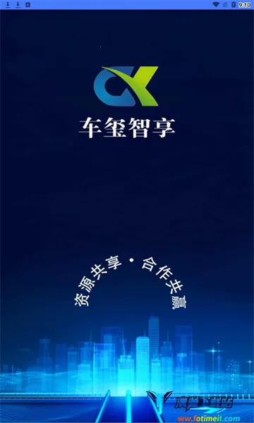 车玺智享(汽车门店管理) 车玺智享(汽车门店管理)