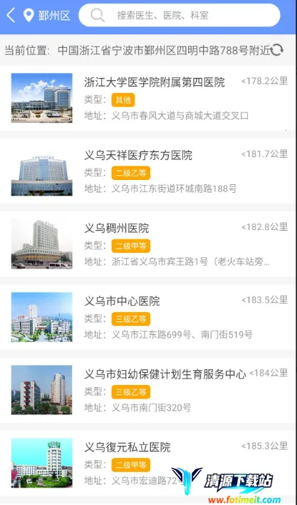 ��������(ҽ�Ʒ���ƽ̨)