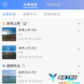 全景助手(无人机全景拍摄) 全景助手(无人机全景拍摄)