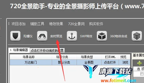 全景助手(无人机全景拍摄) 全景助手(无人机全景拍摄)