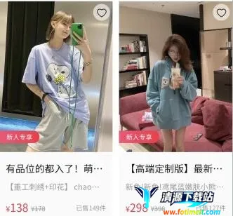 奢迷优选最新手机版 奢迷优选最新手机版