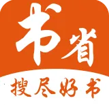 ��ʡС˵2025�ٷ�����