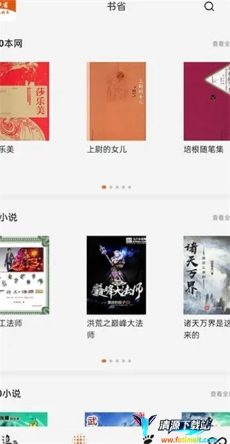 ��ʡС˵2025�ٷ�����