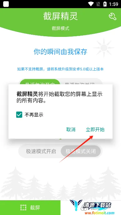 截屏精灵2025最新版本 截屏精灵2025最新版本