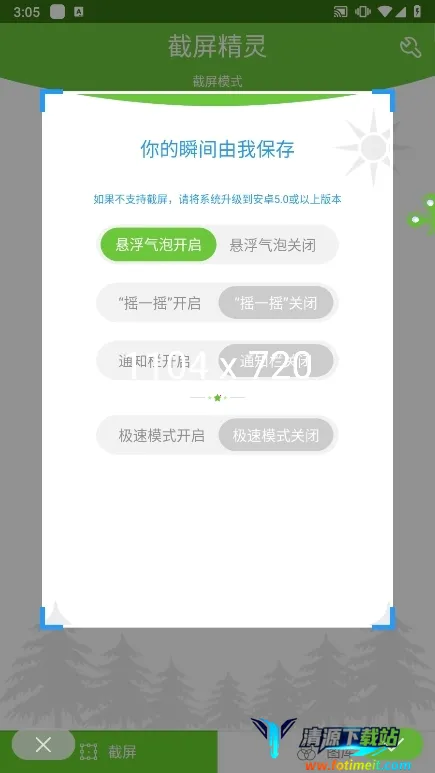 截屏精灵2025最新版本 截屏精灵2025最新版本