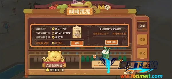 从前有条街(古风经营游戏) 从前有条街(古风经营游戏)